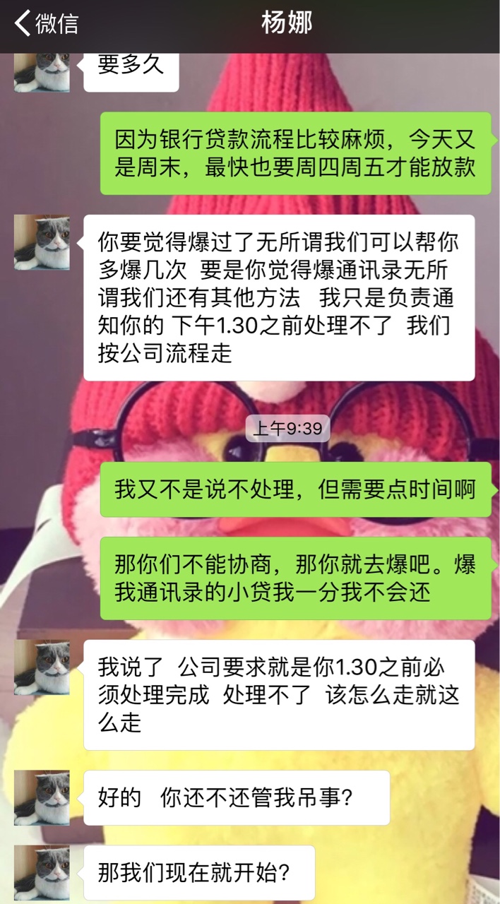 虾花花的催收…呵呵…呵呵…一会说来协商的，一会说只是通知的！

14 / 作者:小莫莫 / 
