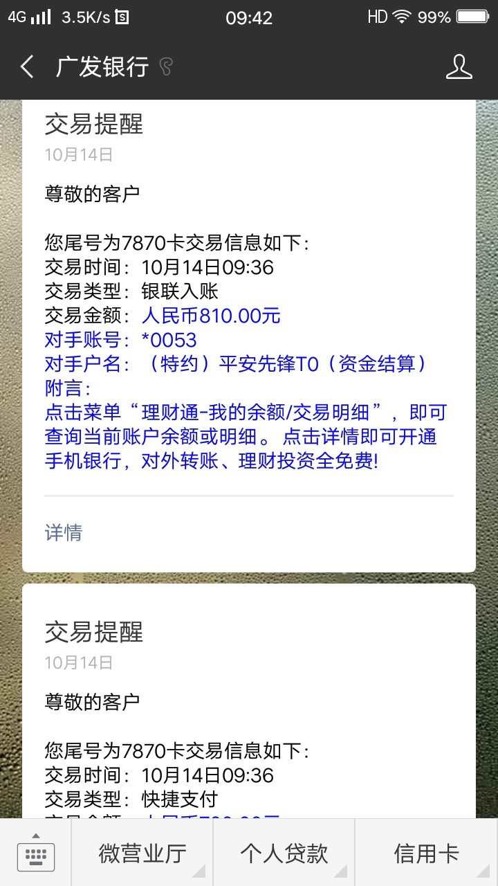 卡有钱的再次到账，昨天跟风审核了卡有钱的再次到账，昨天跟风审核了一天今天2 / 作者:小撸小撸 / 