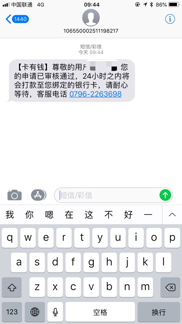 卡有钱，昨天下午申请的卡有钱到账了我以为没戏了哈哈哈哈哈哈，去年强制之后69 / 作者:一而再再而三 / 