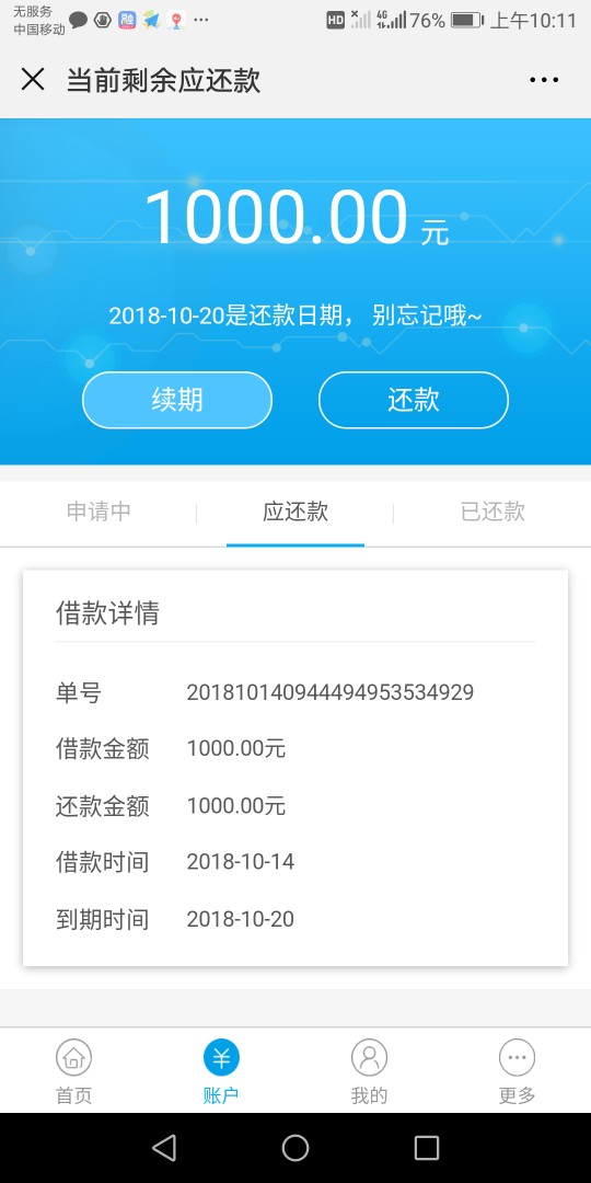 花花雨放风，之前提交一次没通过，重提交10分钟回访，1000到帐800.山东座机回访 ...48 / 作者:123? / 