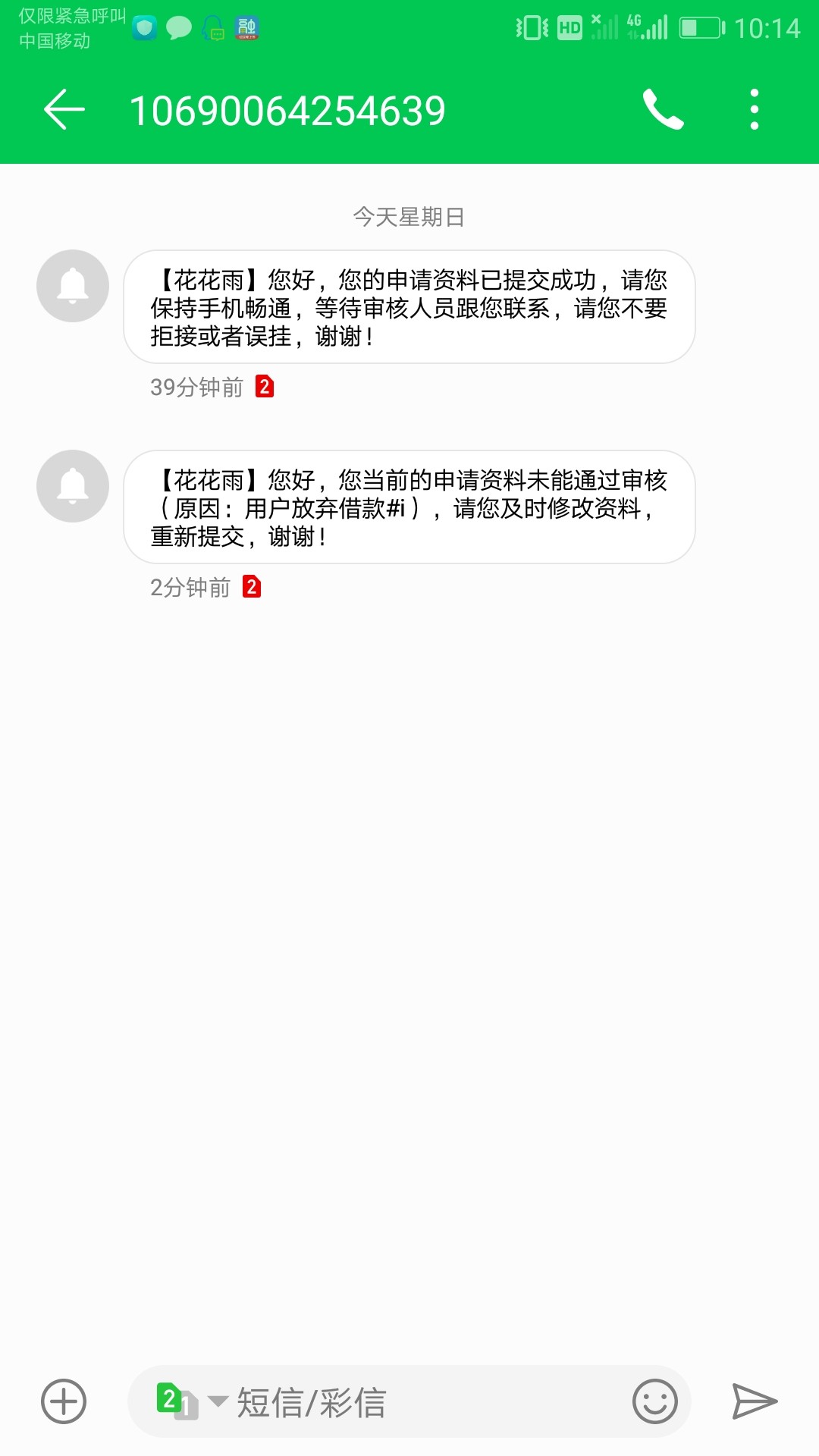 花花雨速度上，听很多人说回访挖坟，我的就两个问题，你是不是某某某，手机号， ...64 / 作者:灰灰灰君 / 