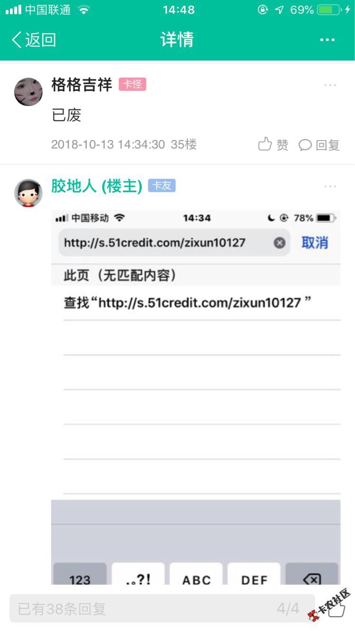 卡有钱，五分钟到账了43 / 作者:妻离子散 / 