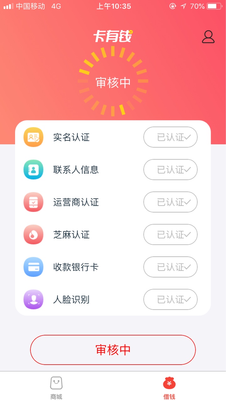 卡有钱，五分钟到账了22 / 作者:可乐花儿 / 