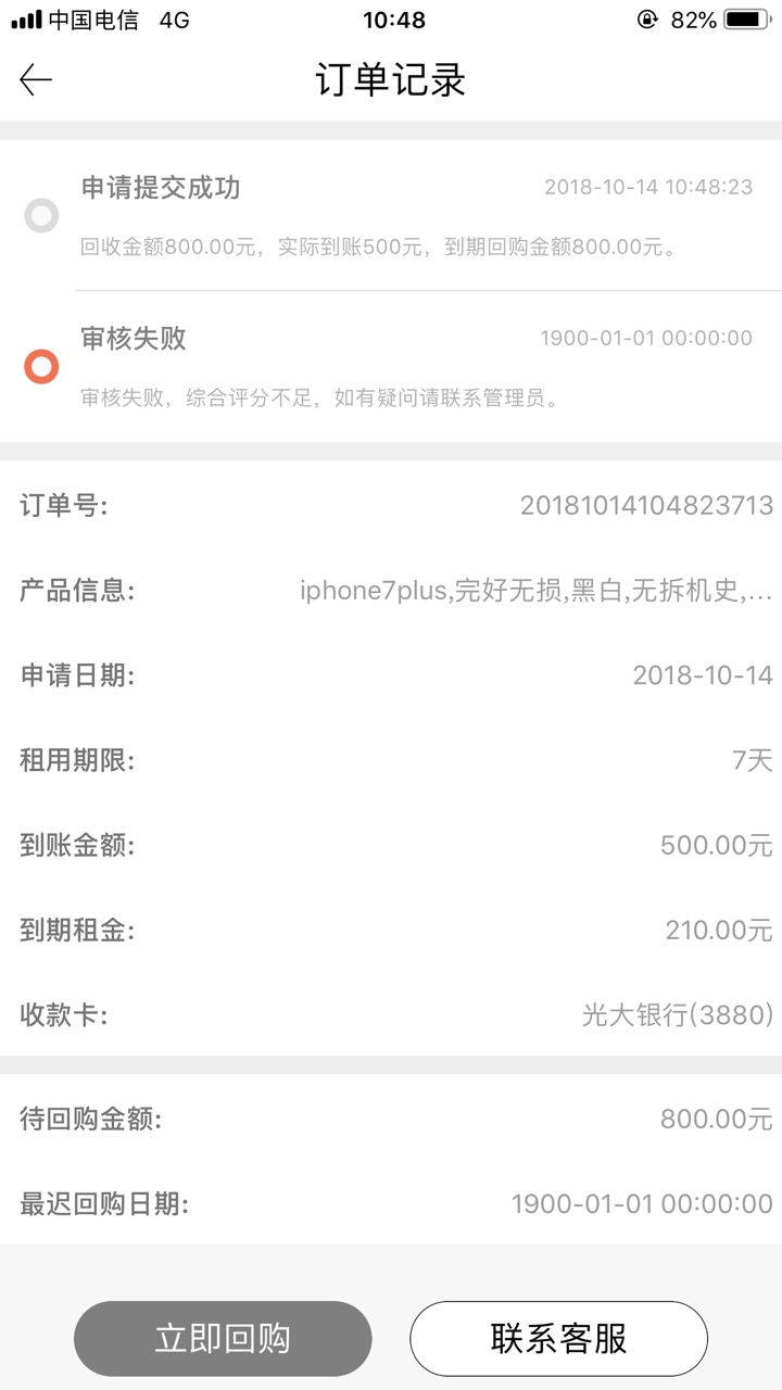 妞妞有钱，1600到手1000，机审有回访南昌回访，回访后加客服微信确认放款


4 / 作者:bana716 / 