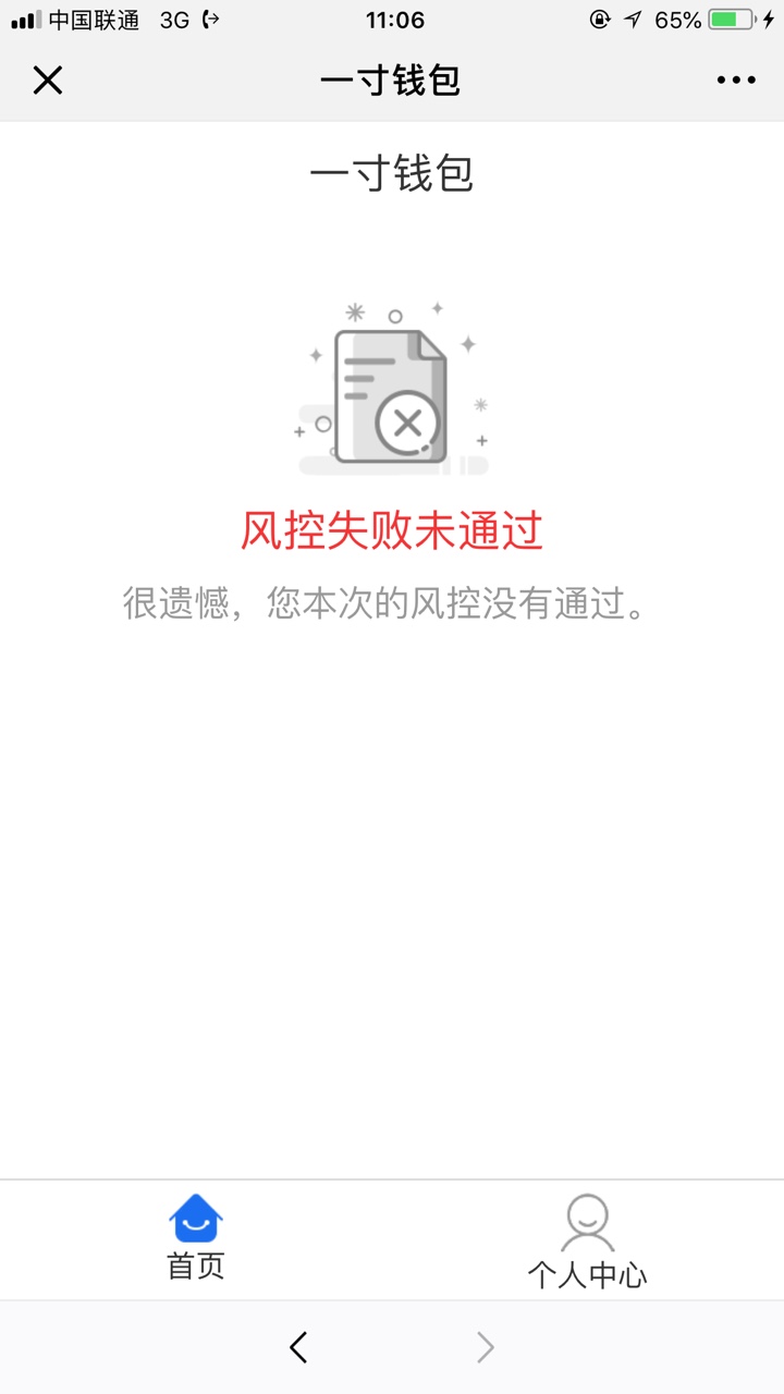 一本钱包，秒过秒到，，过的我一脸懵b，入口卡农超市， ...24 / 作者:小饼干啊 / 