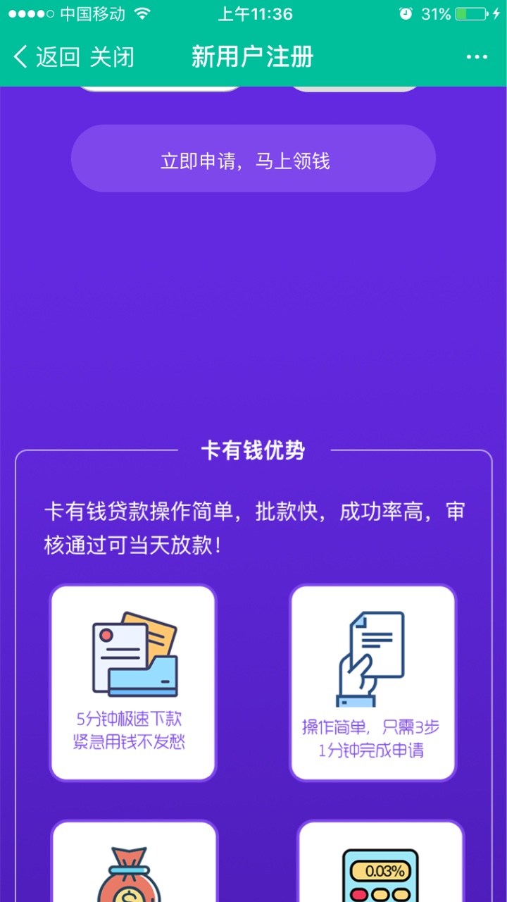 今日刷屏，火爆下款，卡有钱，卡里真有钱，两个入口都有38 / 作者:强制的萌新 / 