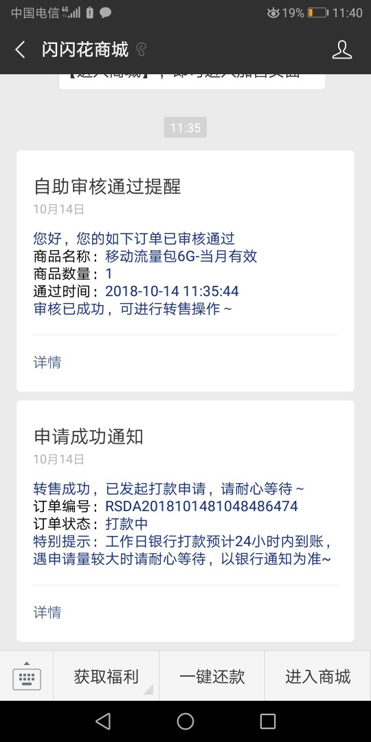 加精！！火爆全宇宙的闪花花来了！加精！！火爆全宇宙的闪花花来了！！！秒过16 / 作者:昨日微风 / 