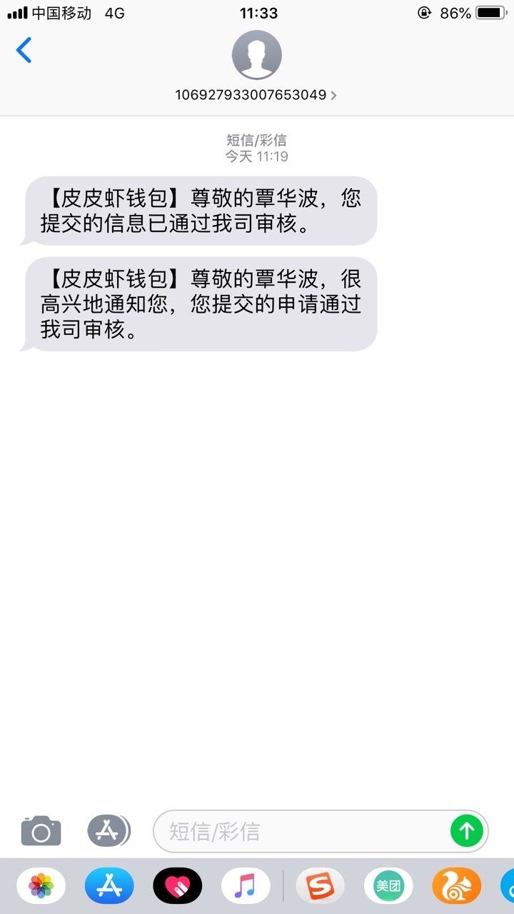 :)虾两千到一千五加微信催客服，。到账了。皮皮虾。哈哈。我忽悠的到位，有回 ...50 / 作者:覃伟 / 