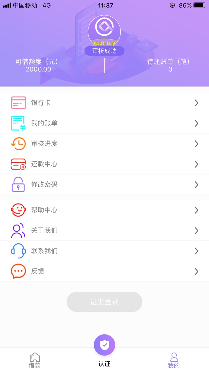 :)虾两千到一千五加微信催客服，。到账了。皮皮虾。哈哈。我忽悠的到位，有回 ...82 / 作者:覃伟 / 