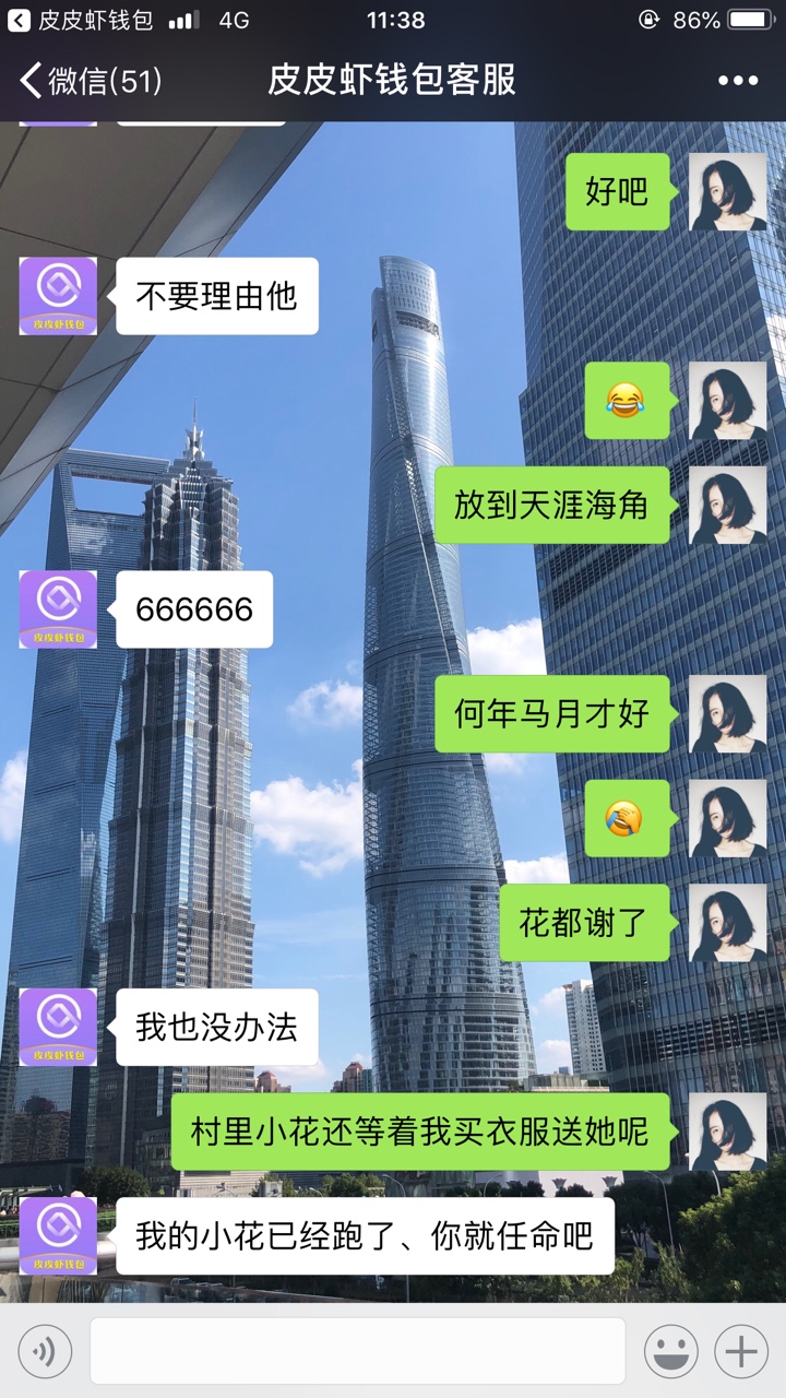 :)虾两千到一千五加微信催客服，。到账了。皮皮虾。哈哈。我忽悠的到位，有回 ...48 / 作者:覃伟 / 