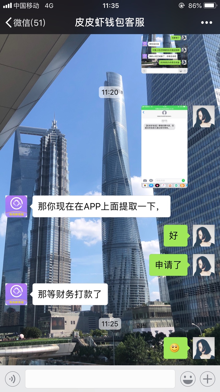 :)虾两千到一千五加微信催客服，。到账了。皮皮虾。哈哈。我忽悠的到位，有回 ...57 / 作者:覃伟 / 