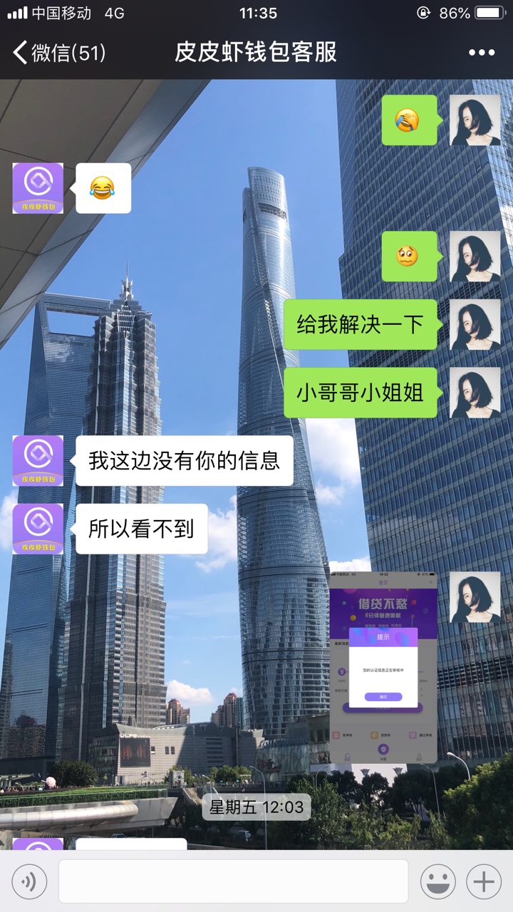 :)虾两千到一千五加微信催客服，。到账了。皮皮虾。哈哈。我忽悠的到位，有回 ...99 / 作者:覃伟 / 