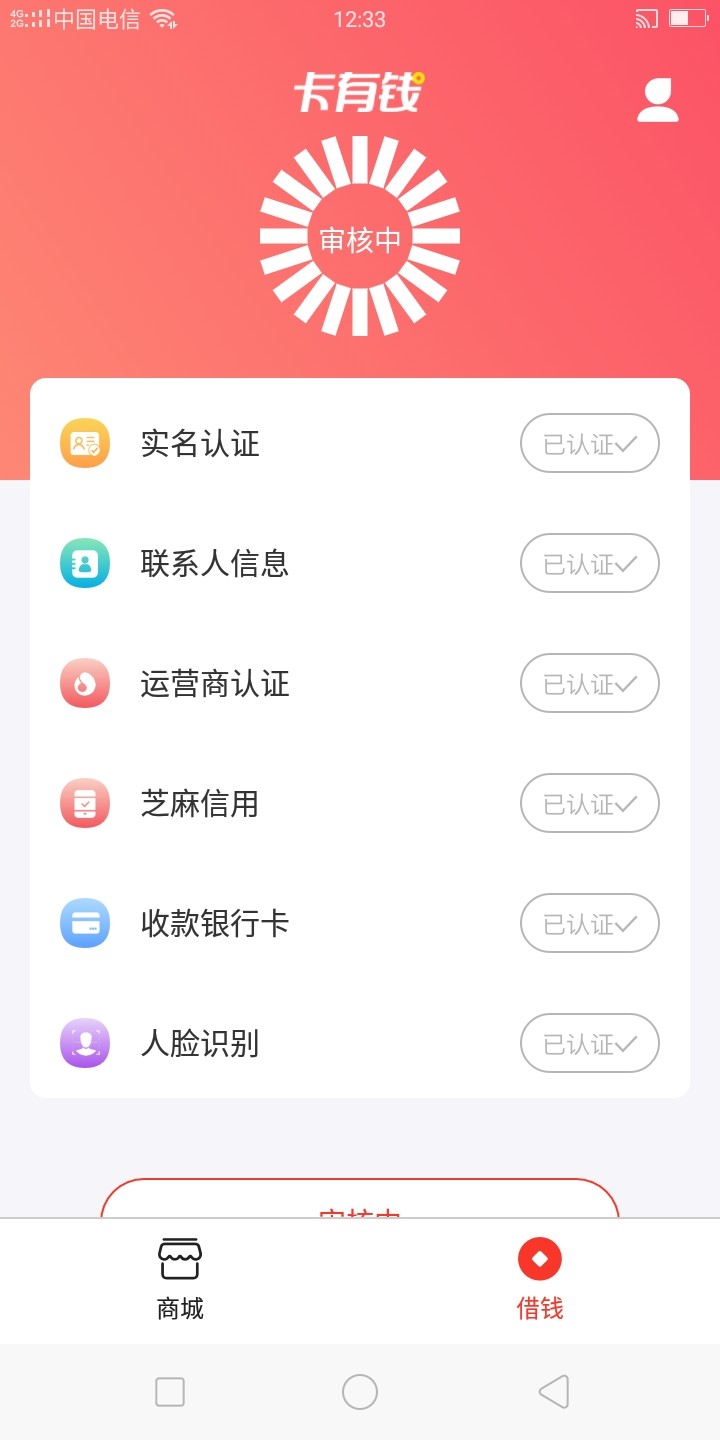 今日刷屏，火爆下款，卡有钱，卡里真有钱，两个入口都有99 / 作者:戒烟不戒酒 / 