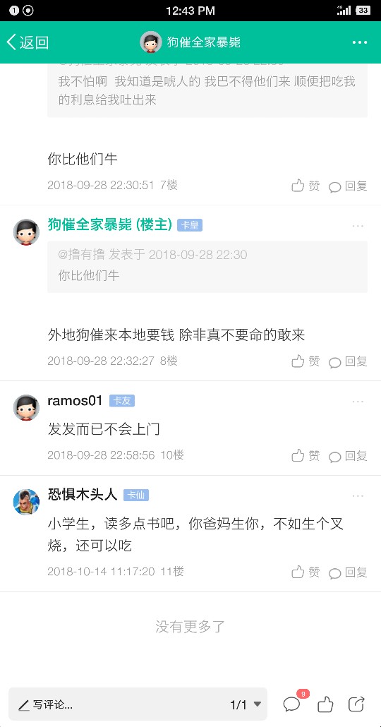 老哥们来围观一下这人是真的全家已老哥们来围观一下 这人是真的全家已经暴毙93 / 作者:狗催全家暴毙 / 