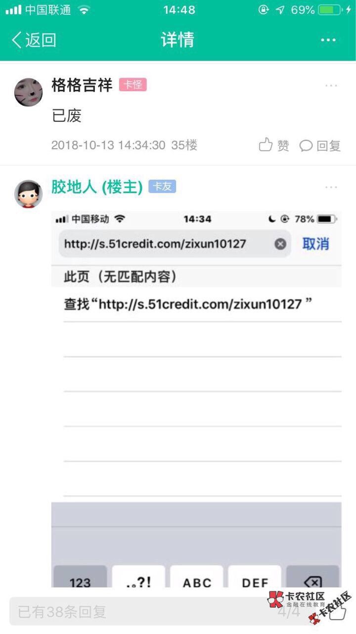 请问那些都在审核中的卡有钱老哥们，我看多数是苹果界面，请问你们绑卡的短信收 ...77 / 作者:啦啦啦德玛琴女 / 