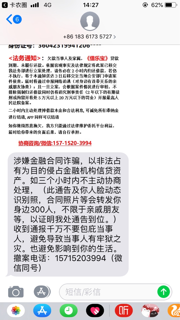 借乐宝是不是闹大了

75 / 作者:华耀金融 / 
