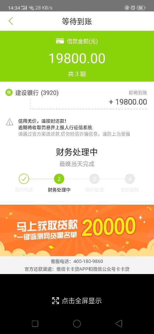 急用钱也不知道能行不急用钱  也不知道能行不

74 / 作者:爱与恨？ / 