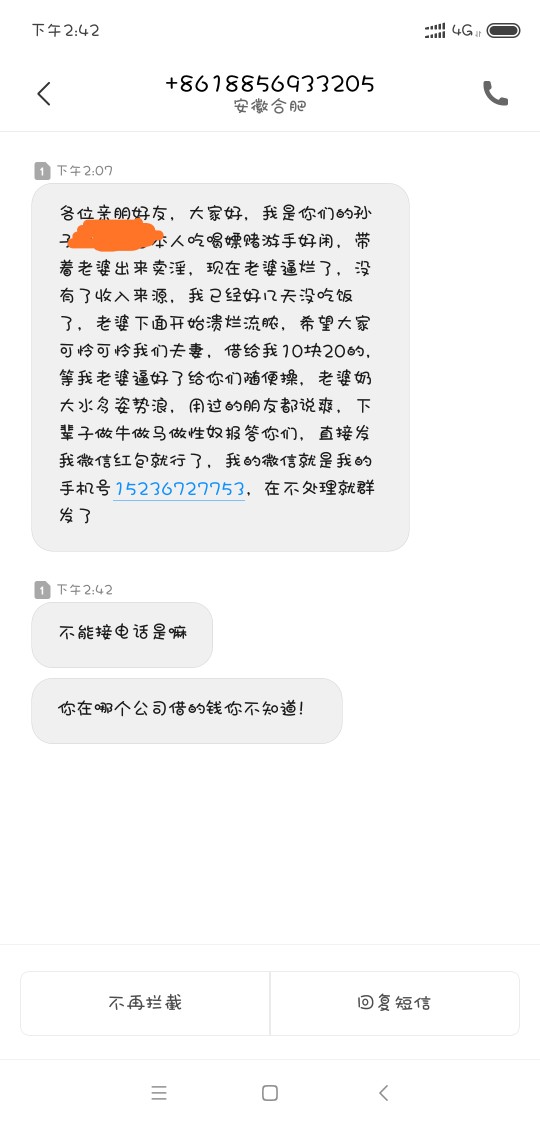 老哥们，这种报警有用吗？64 / 作者:liuk / 
