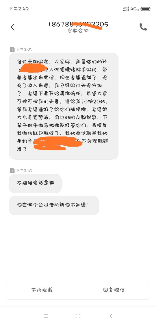 老哥们，这种报警有用吗？86 / 作者:liuk / 