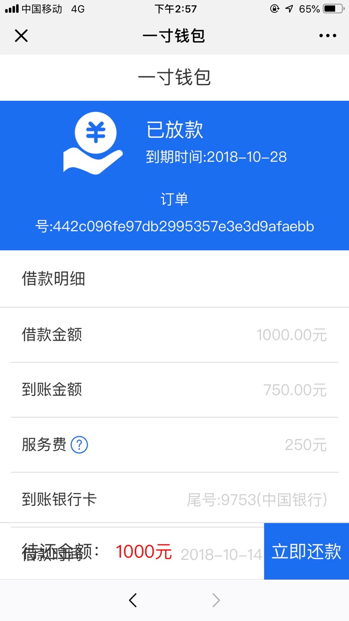 老哥速度上，一寸钱包。入口卡农超市，强制三个多月，手机号刚交上费，可透支103 ...29 / 作者:米老头 / 