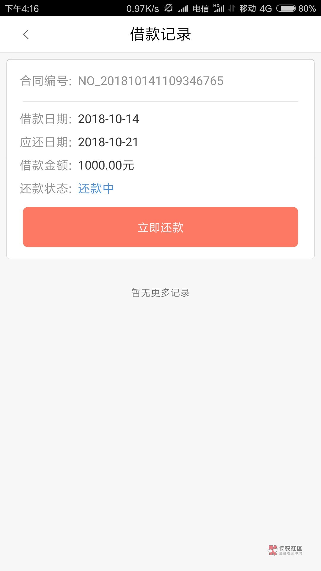 迫击炮口子钱周周,本人下款详细说迫击炮口子钱周周,本人下款详细说明,10009 / 作者:喜欢吃肉不长胖 / 迫击炮口子钱周周,本人下款详细说迫击炮口子钱周周,本人下款详细说明,10009 / 作者:喜欢吃肉不长胖 /
