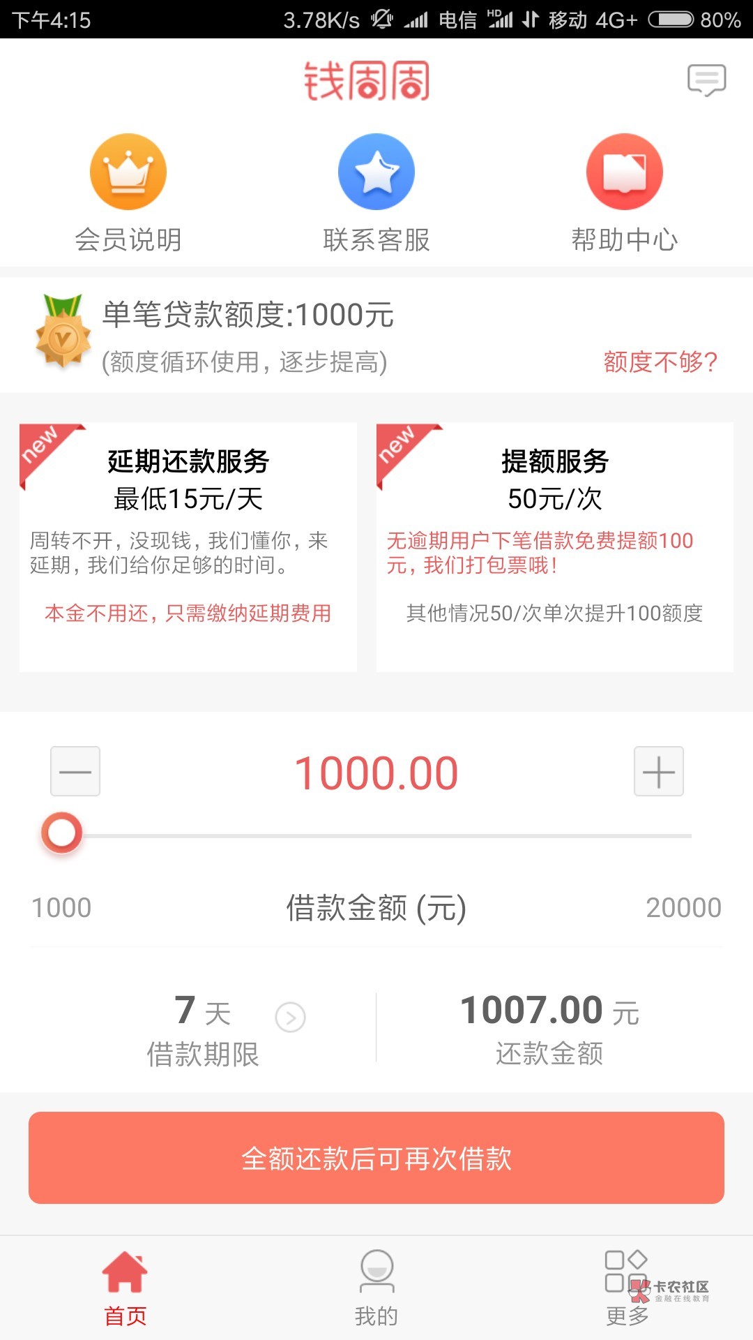 迫击炮口子钱周周,本人下款详细说迫击炮口子钱周周,本人下款详细说明,100076 / 作者:喜欢吃肉不长胖 / 迫击炮口子钱周周,本人下款详细说迫击炮口子钱周周,本人下款详细说明,100076 / 作者:喜欢吃肉不长胖 /