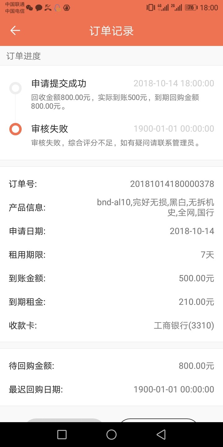 妞妞有钱，1600到手1000，机审有回访南昌回访，回访后加客服微信确认放款


23 / 作者:嘿嘿嘿黑呀 / 