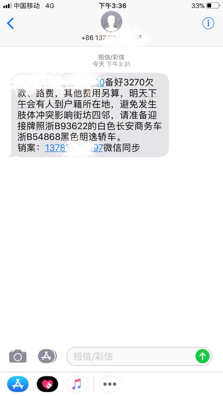 我联系人收到这样一条短信，老哥们看看是不是真的，不知道是啥平台？ ...42 / 作者:半度微凉xx / 