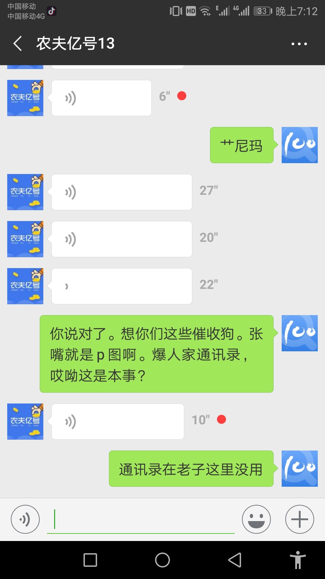 闪电虎催收问题闪电虎逾期一天了早上来了电话，我说下午6点前还，到现在没打13 / 作者:V1512601384 / 
