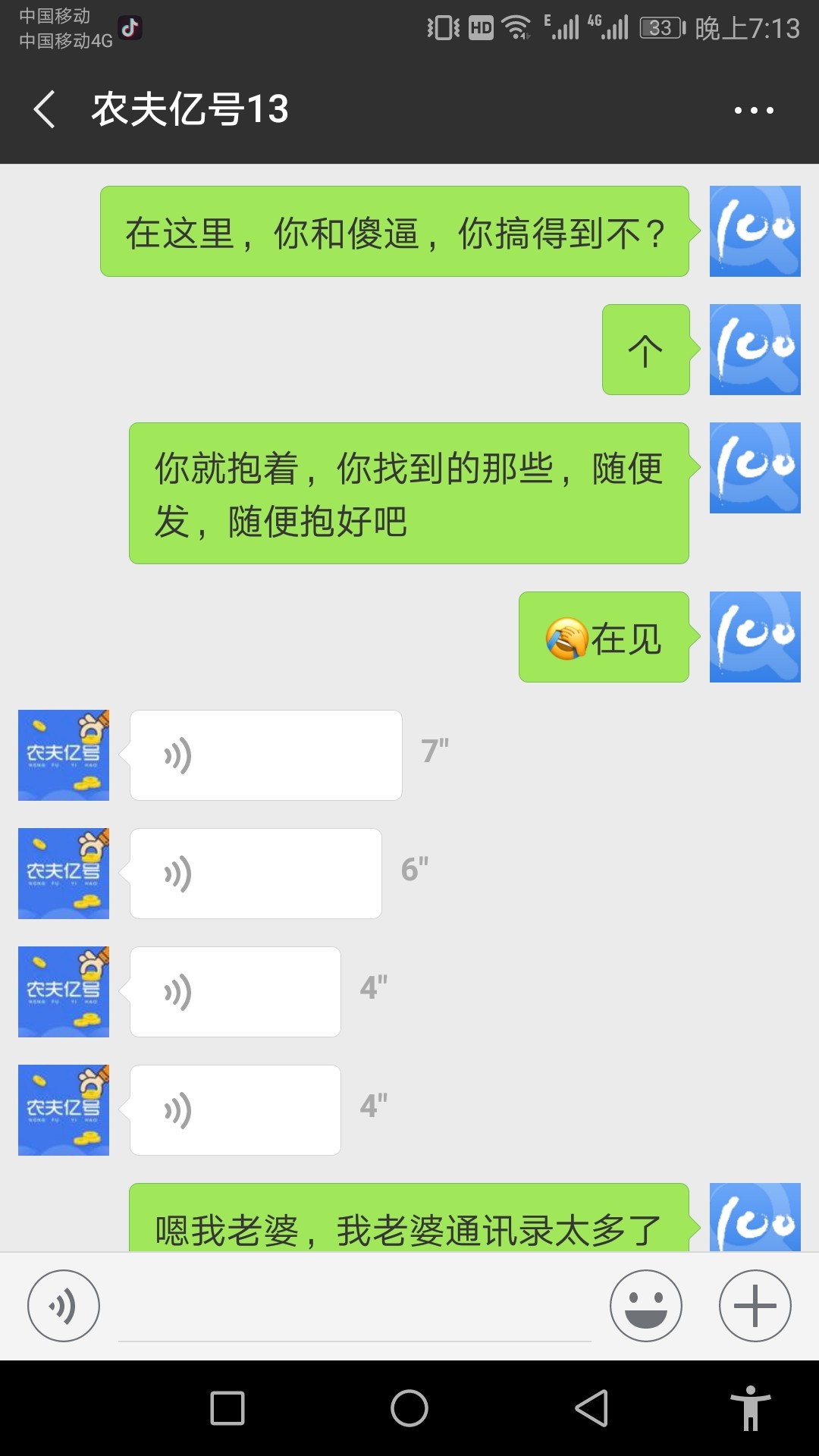 闪电虎催收问题闪电虎逾期一天了早上来了电话，我说下午6点前还，到现在没打7 / 作者:V1512601384 / 