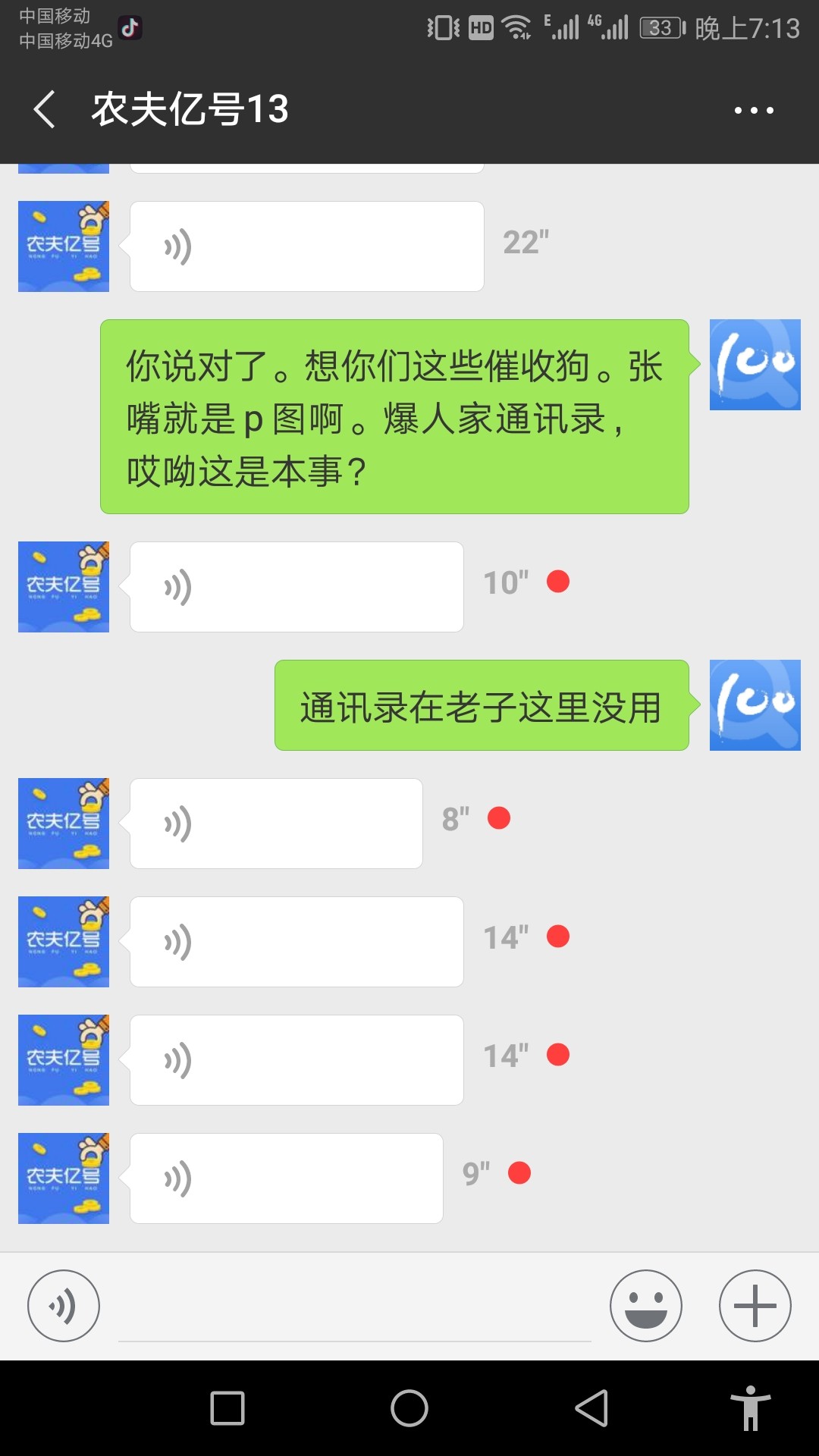 闪电虎催收问题闪电虎逾期一天了早上来了电话，我说下午6点前还，到现在没打91 / 作者:V1512601384 / 