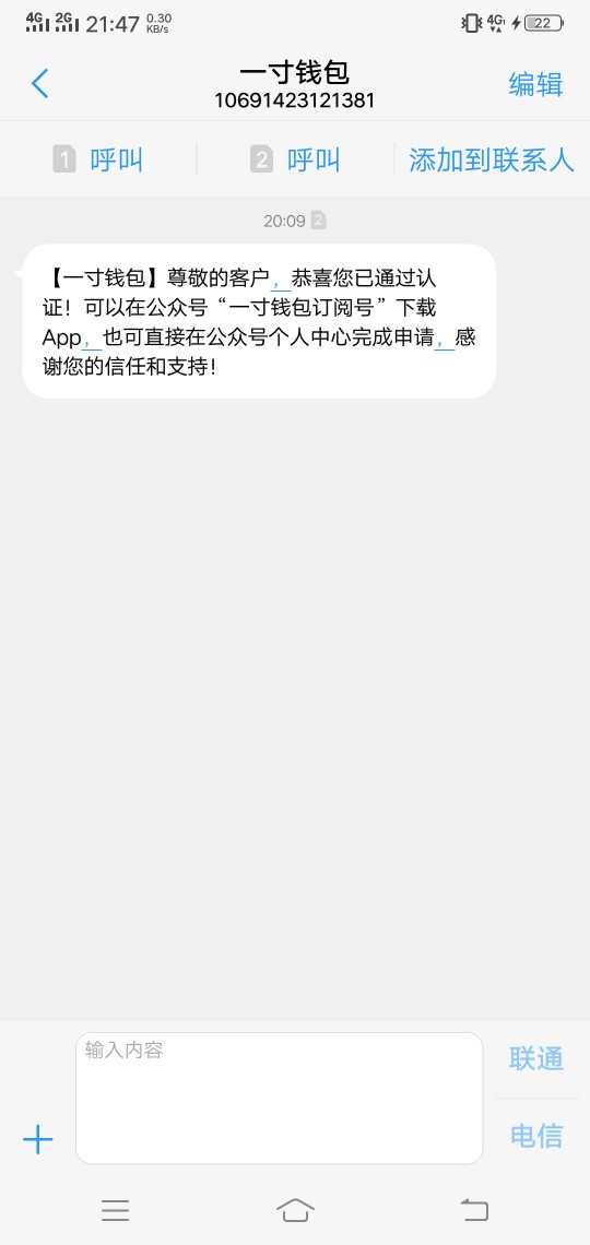 跟风一寸钱包，显示风控成功，点了一下确认，就到账了！ ...25 / 作者:展哥哥。 / 