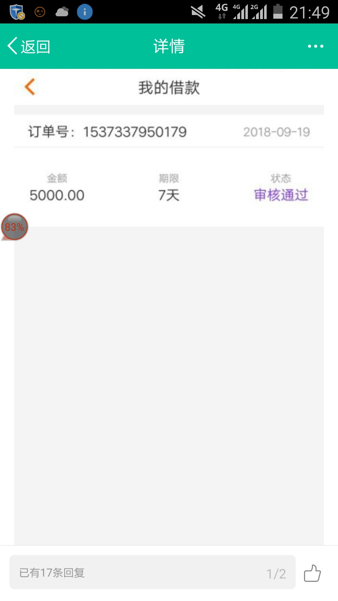 薪时代老哥看过来申请薪时代的老哥，你们还记得一个月之前的熊猫金服吗，也是78 / 作者:卡农小哥哥哥 / 