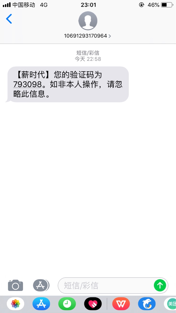 薪时代有下款的老哥吗？提交资料秒通过72 / 作者:温钱 / 