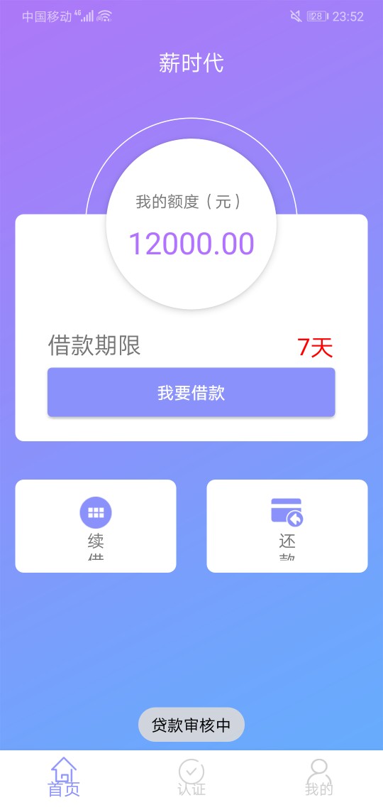 薪时代假口子已经证实了，老哥们不用去送资料了，身份证验证拍条狗都秒过 ...60 / 作者:奶牛lt / 
