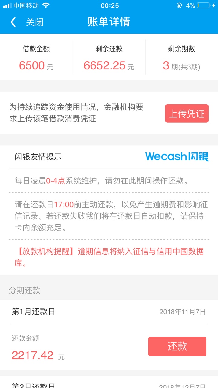 老哥们，闪银这样提前还了还稳吗55 / 作者:刘大狗子 / 