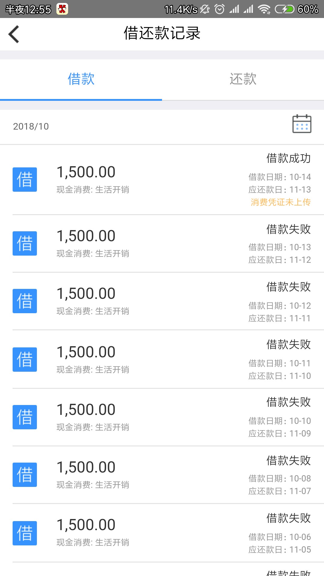 信而富终于放款了，昨天更新了下，今天直接到账,推了20多次，20多天了， ...32 / 作者:kbp118 / 