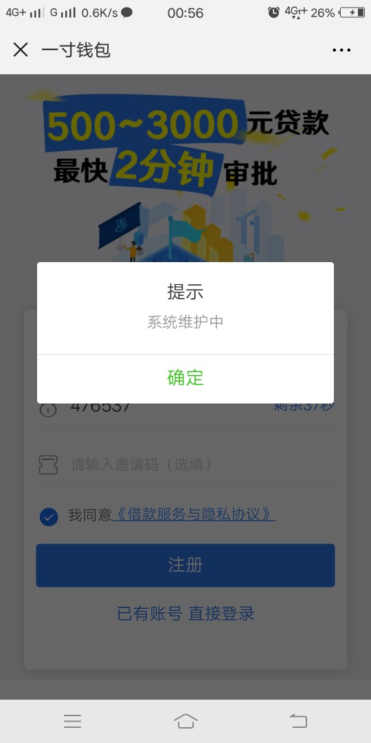 跟风一寸钱包，显示风控成功，点了一下确认，就到账了！ ...0 / 作者:敬亭山 / 