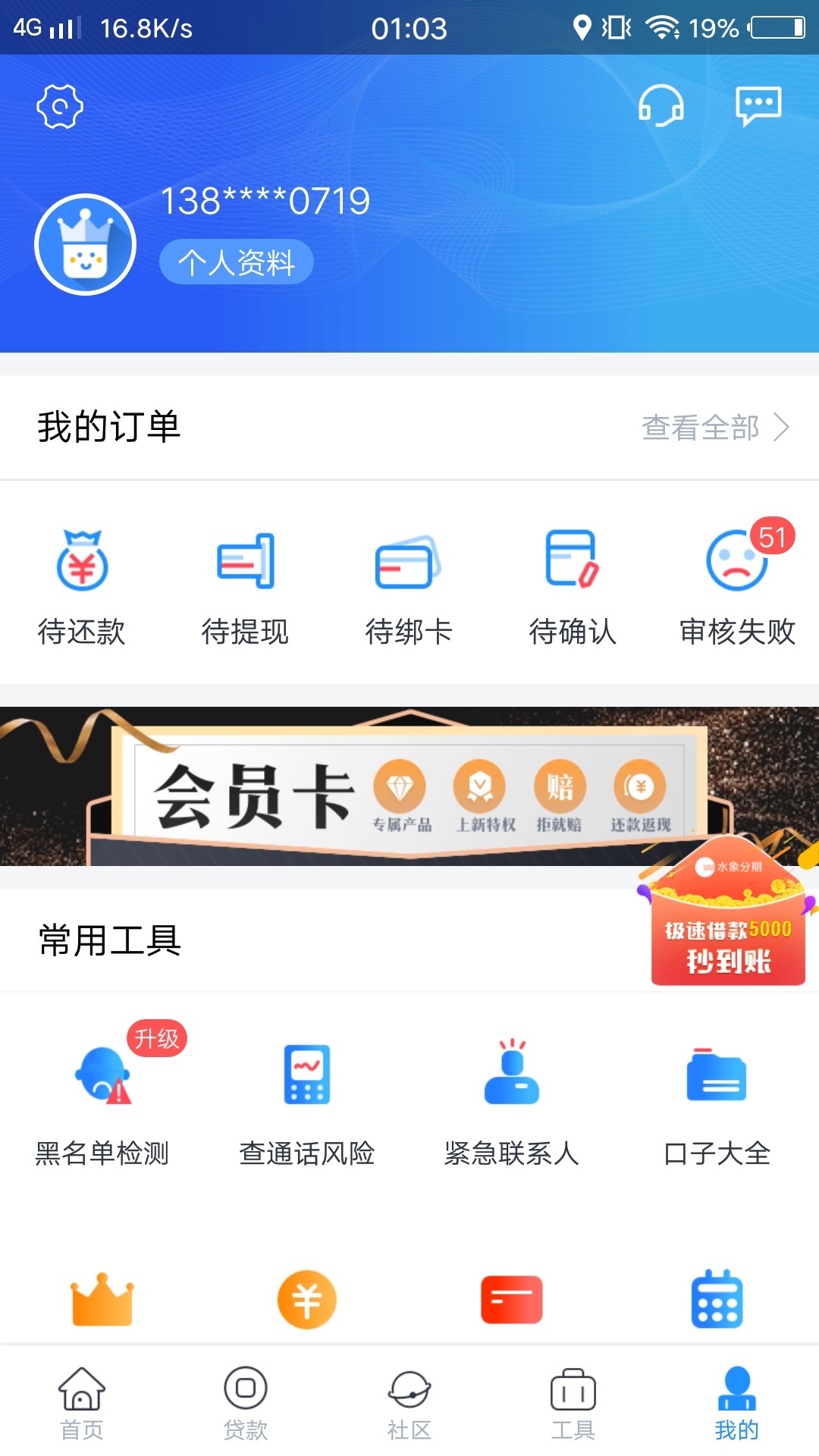 有没有比我还多的？33 / 作者:没有网名 / 