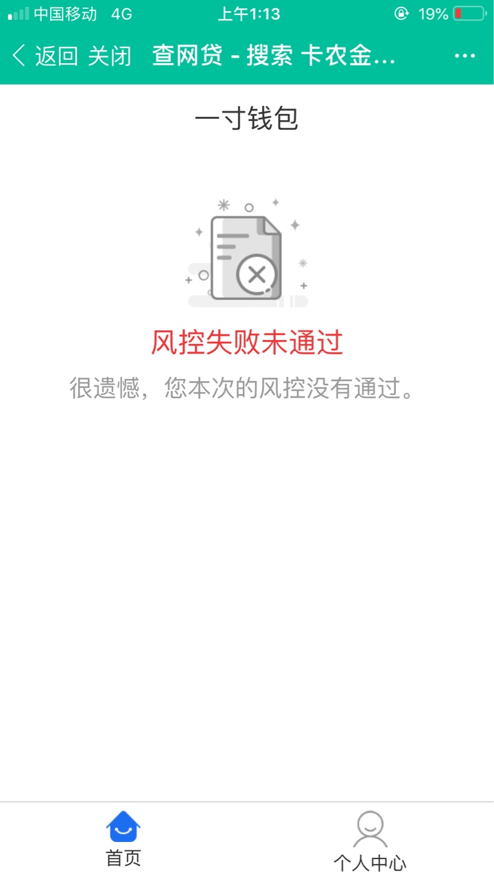 一寸钱包，大家快上！本人各种黑各种强制中！秒过秒到！！！ ...41 / 作者:灰飞烟灭l / 