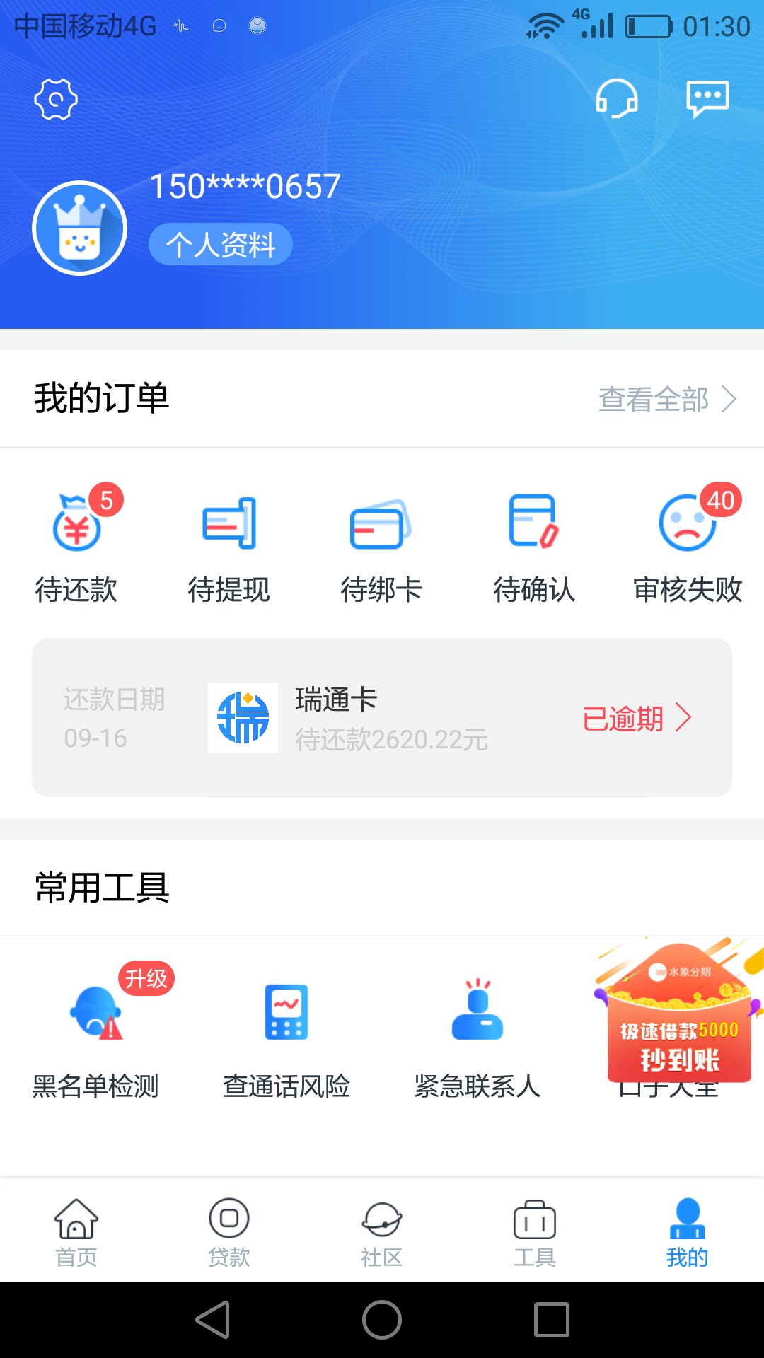 有没有比我还多的？45 / 作者:夏三炮 / 