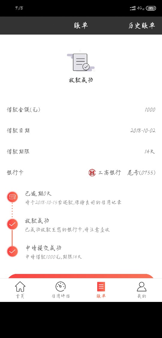 有个金窝套路吗？？今天到期了，套路我就套路它:24 / 作者:月光曲 / 