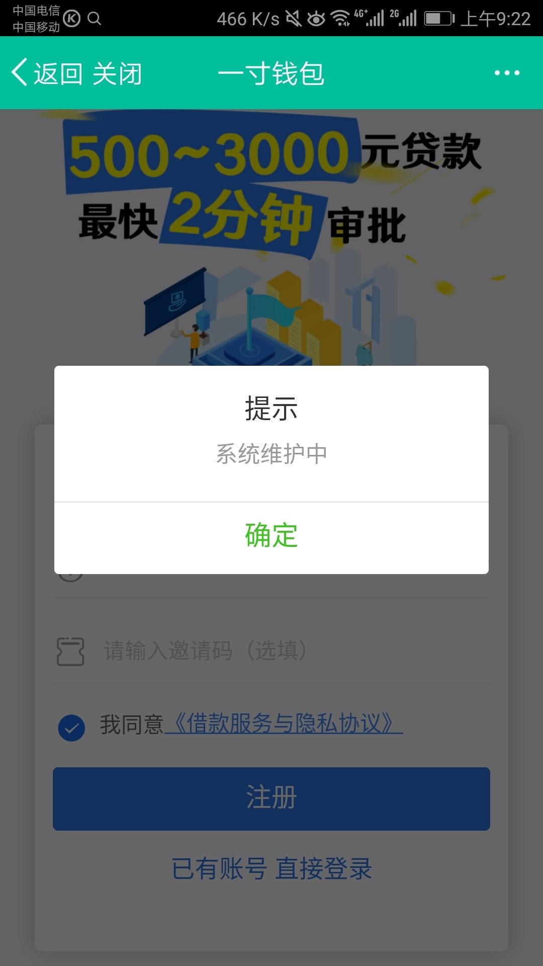 一寸钱包，大家快上！本人各种黑各种强制中！秒过秒到！！！ ...0 / 作者:撸起来老铁们 / 