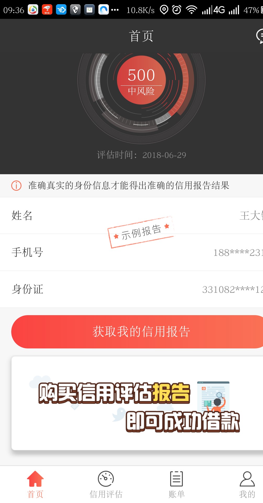 有个金窝套路吗？？今天到期了，套路我就套路它:33 / 作者:性情小男人 / 