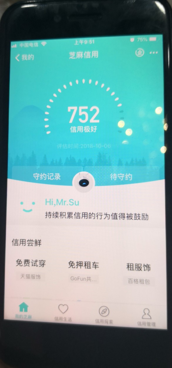 男，32，芝麻分752，花呗31男，32，芝麻分752，花呗31000，无逾期，借条就做60 / 作者:融岳金融 / 