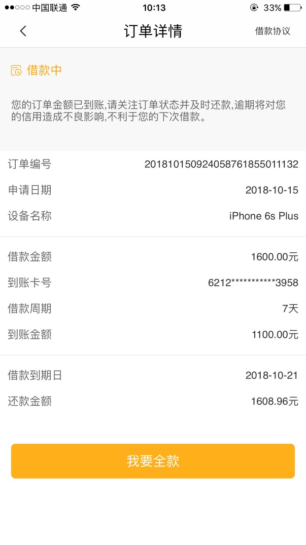 小猪猪，审核半小时，无回访，我也小猪猪，审核半小时，无回访，我也不知道是81 / 作者:a5862819 / 