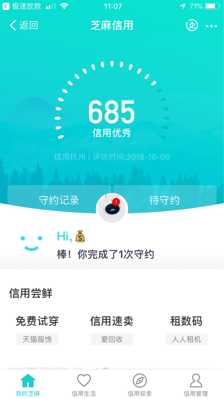 芝麻分685，女性33岁，长了漂亮，花呗2500，无借呗，有社保，网花，宁波还有惠州 ...91 / 作者:黑了，要被炸了 / 