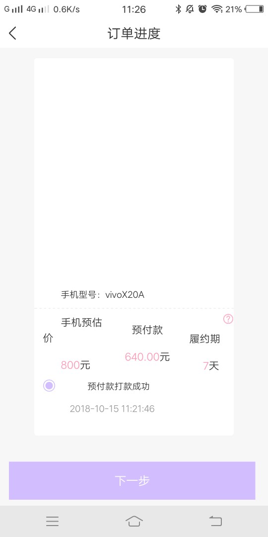 游余审核两天过了800到640是不是星期天不审核一直获取额度中 ...93 / 作者:shu11111 / 