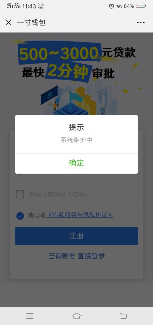 跟风一寸钱包，显示风控成功，点了一下确认，就到账了！ ...43 / 作者:TeFuir / 