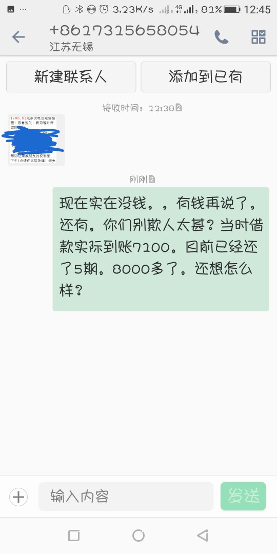 小象优品今天开始催收了，之前借了8000，实际到账只有7100分6期，每期还款1653， ...2 / 作者:哎哟喂a / 